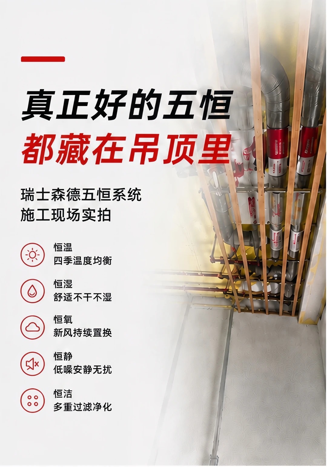 永州别墅装五恒，三分靠设备，七分靠安装